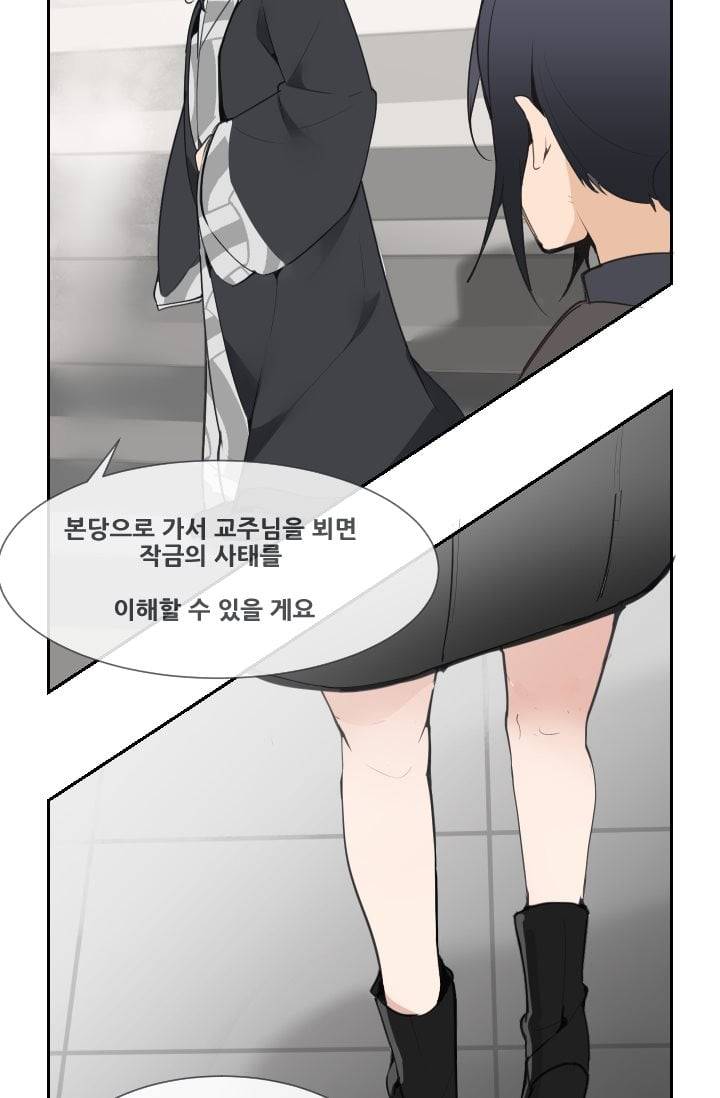 마검왕 46화 43