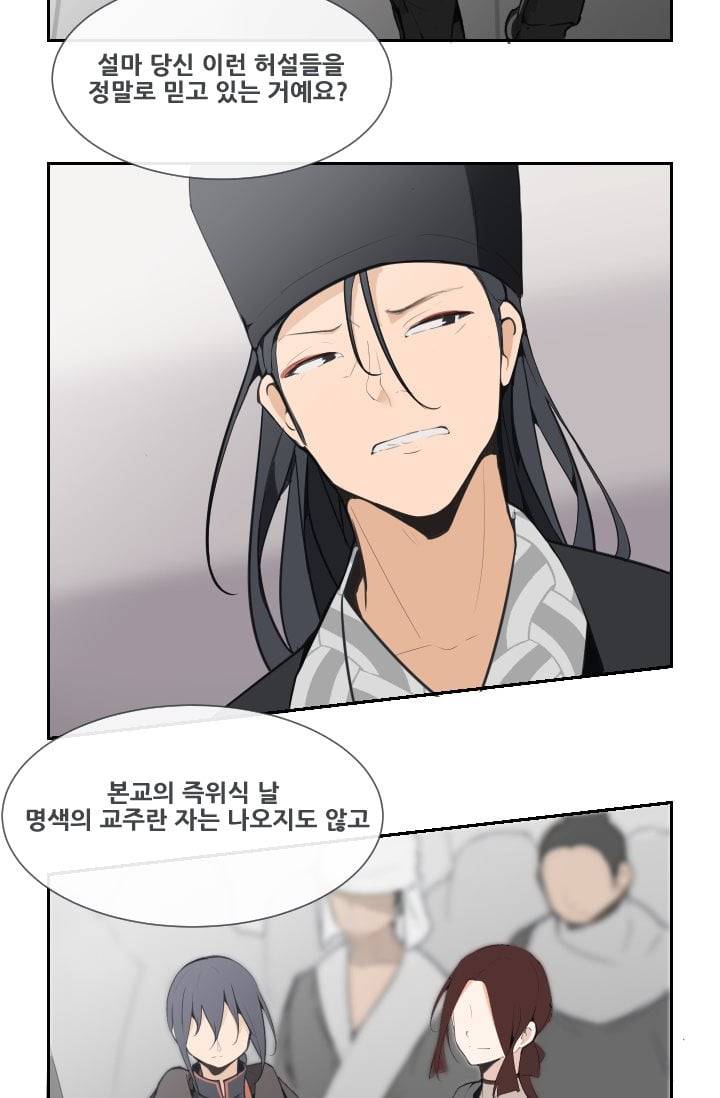 마검왕 46화 44
