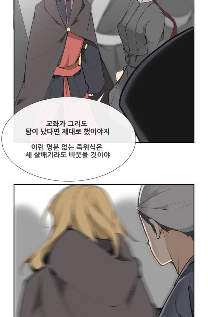 마검왕 46화 45