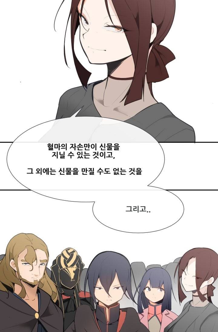 마검왕 46화 47