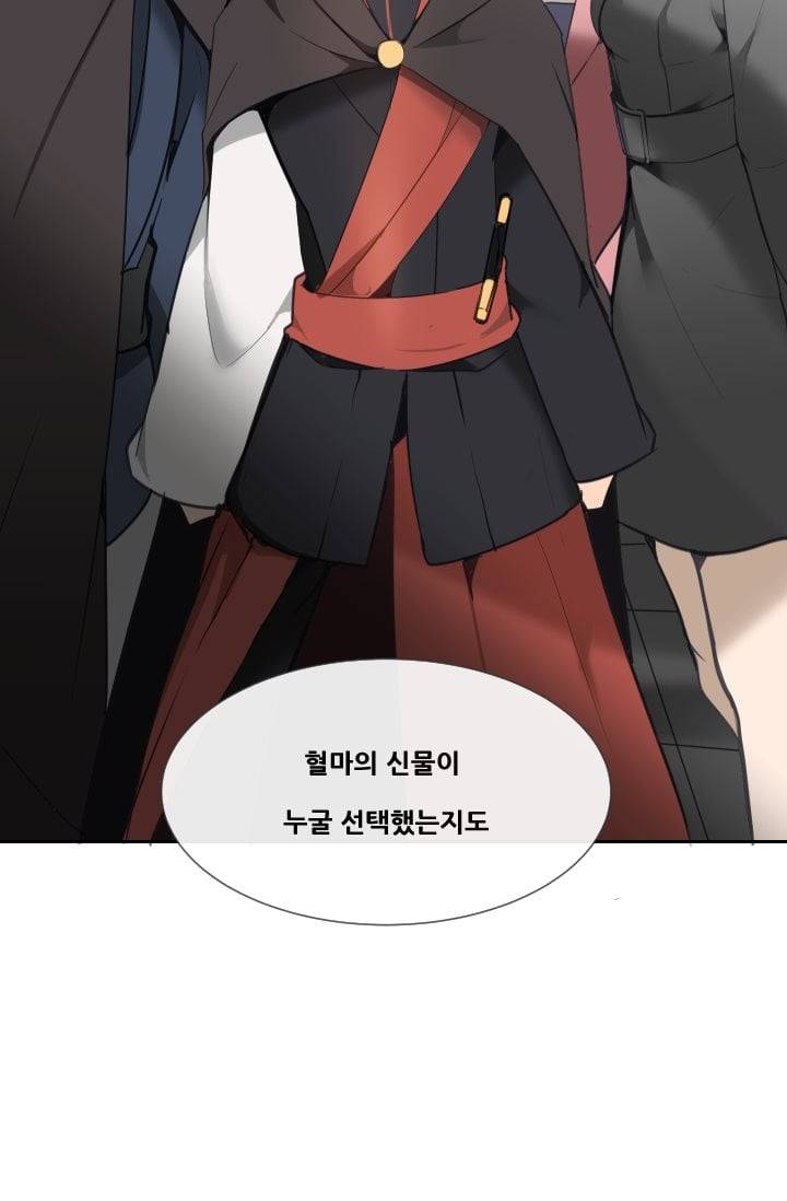 마검왕 46화 48