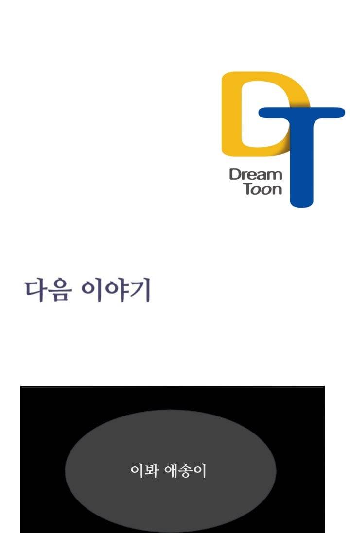 마검왕 46화 49