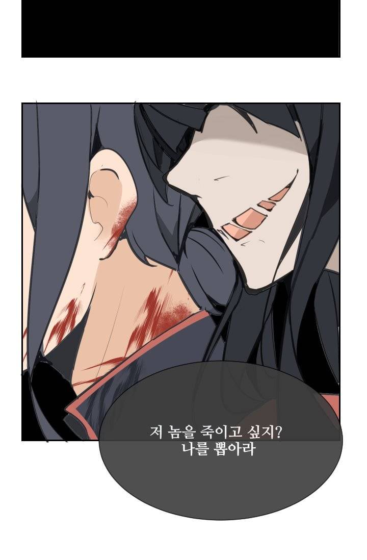 마검왕 46화 50
