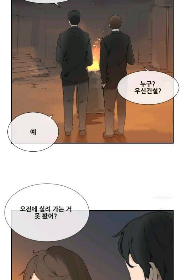 마검왕 56화 2