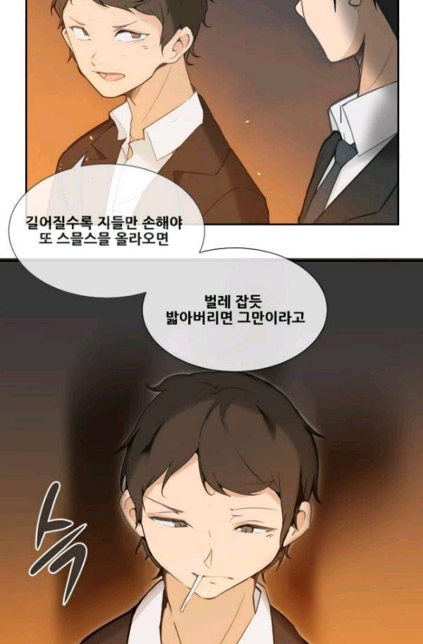 마검왕 56화 3