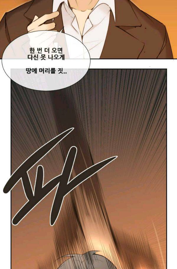 마검왕 56화 4