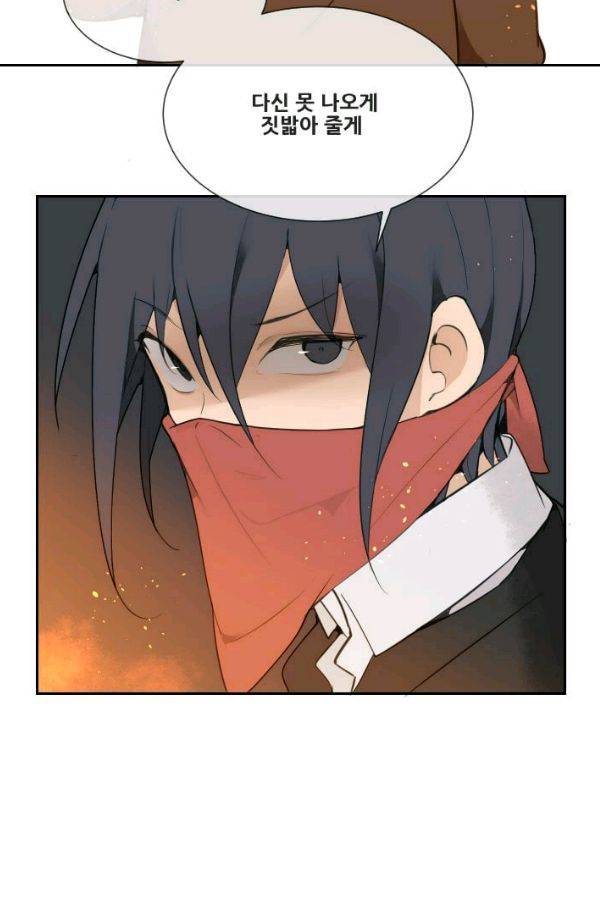 마검왕 56화 7