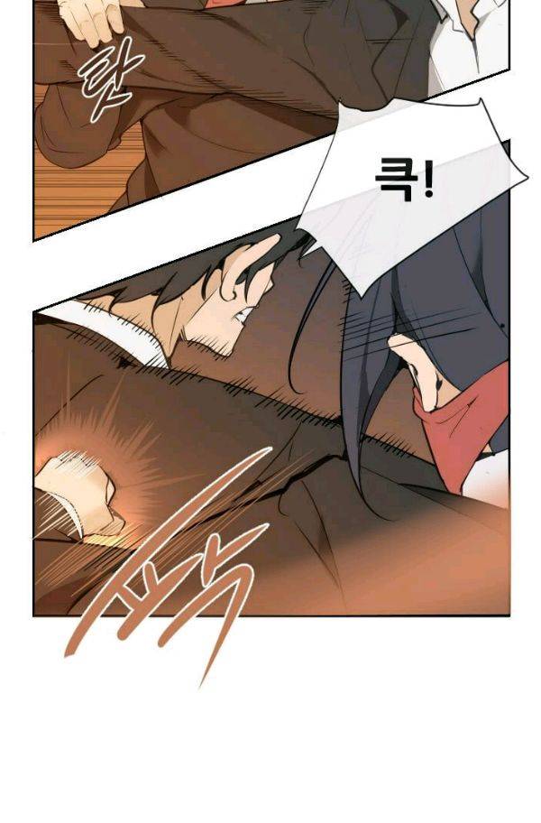 마검왕 56화 14