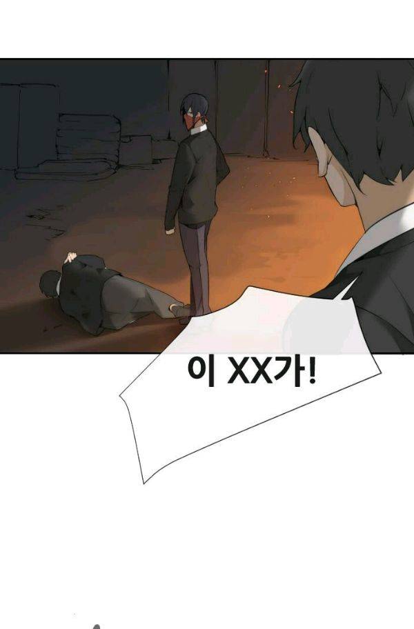 마검왕 56화 15