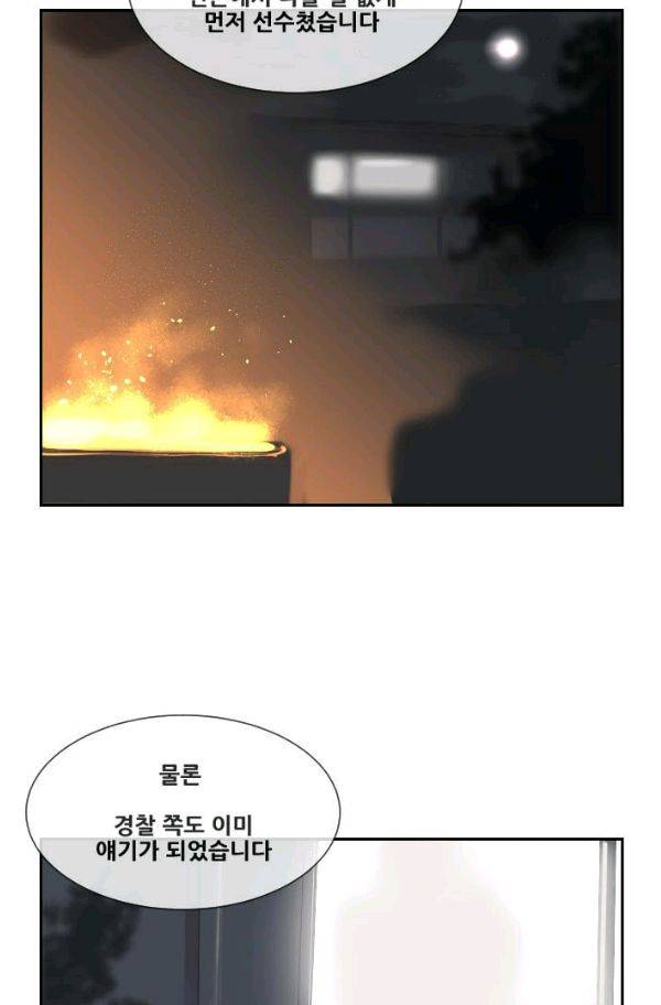 마검왕 56화 28