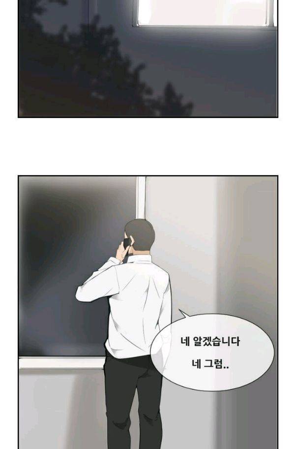 마검왕 56화 29