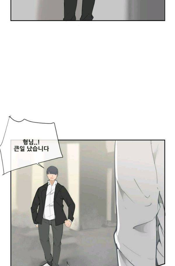 마검왕 56화 30