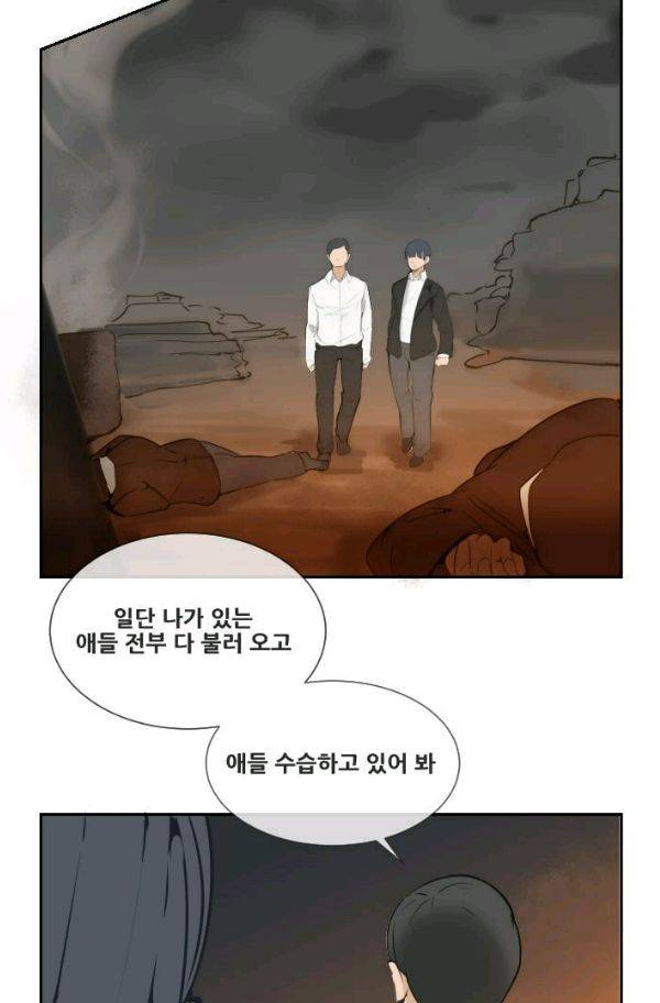 마검왕 56화 33
