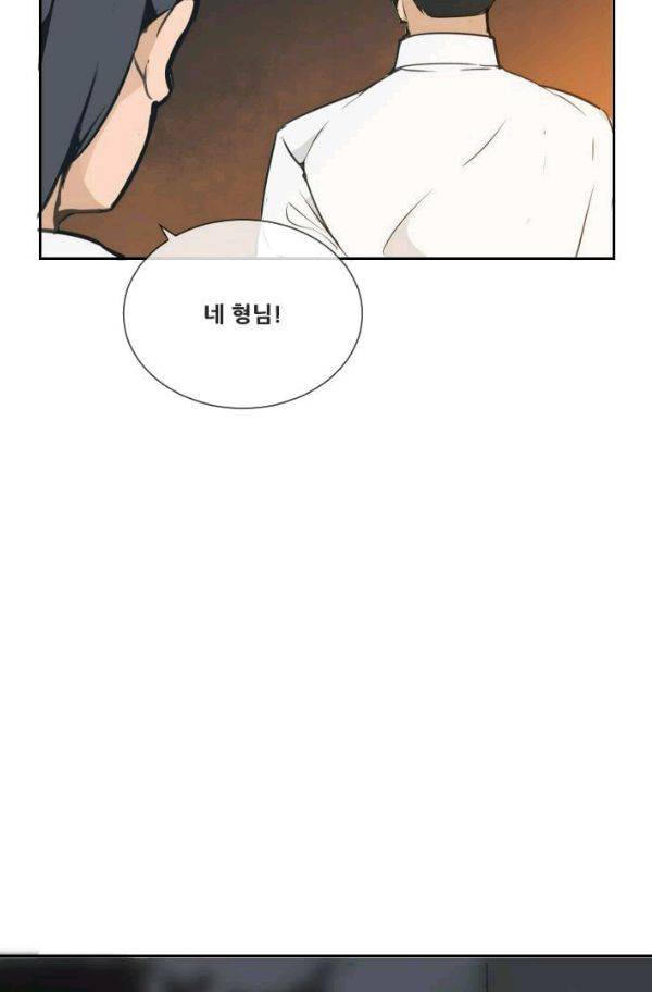 마검왕 56화 34