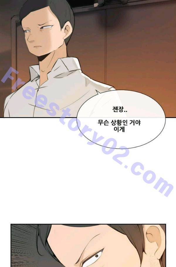 마검왕 56화 36