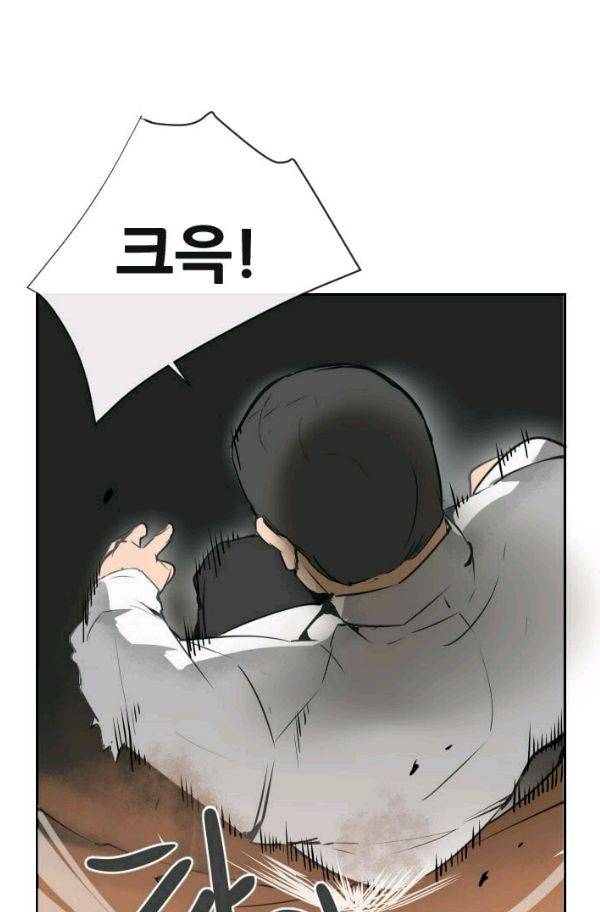 마검왕 56화 38