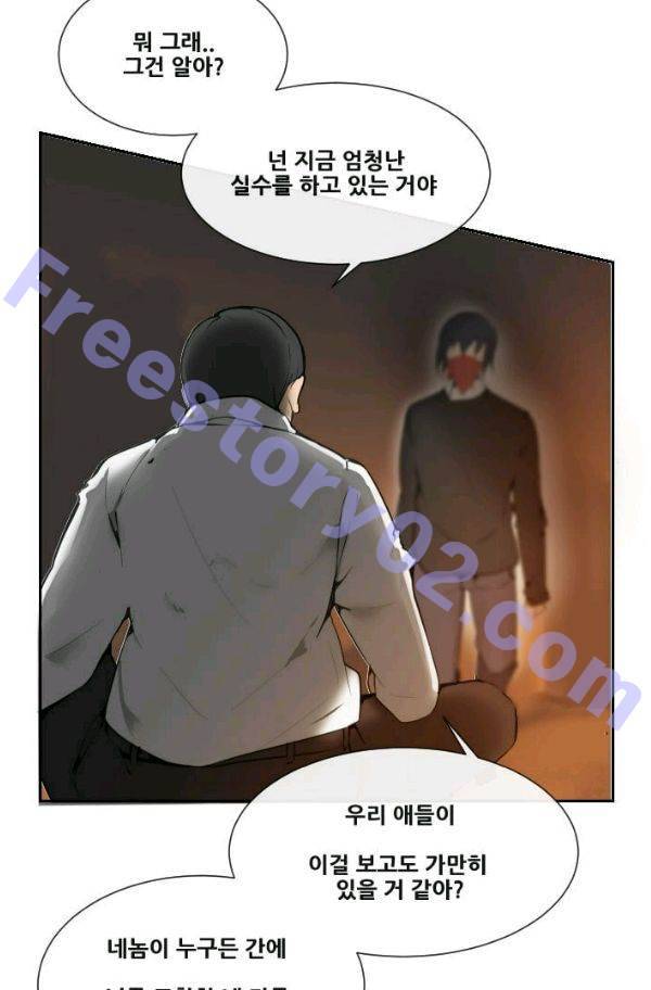 마검왕 56화 41