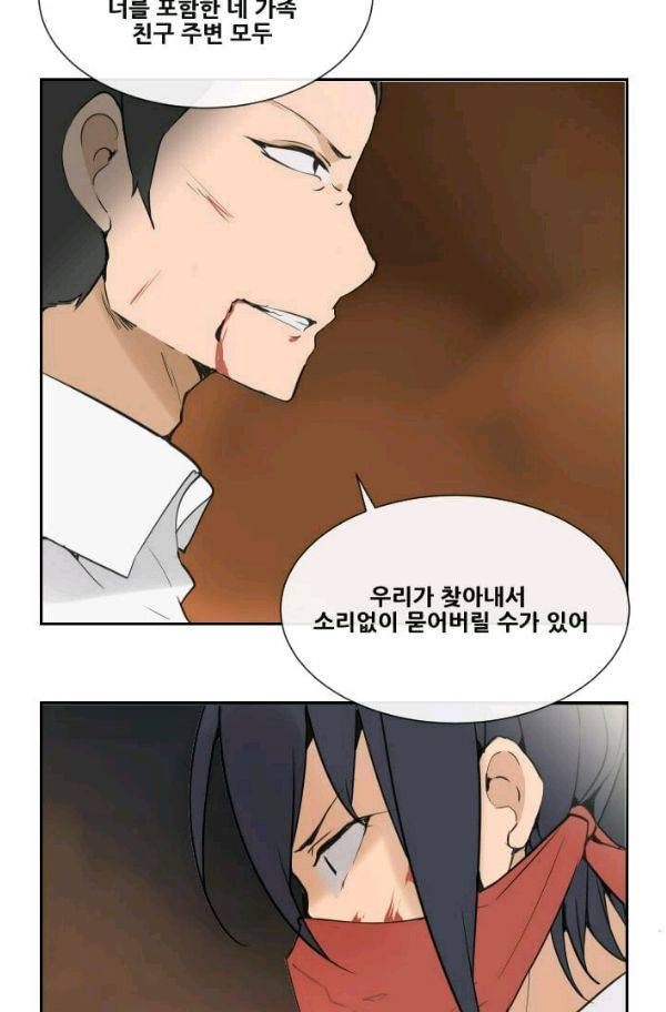 마검왕 56화 42