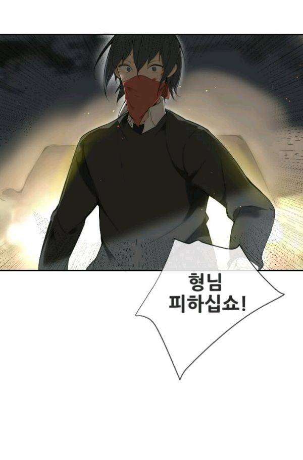 마검왕 56화 44