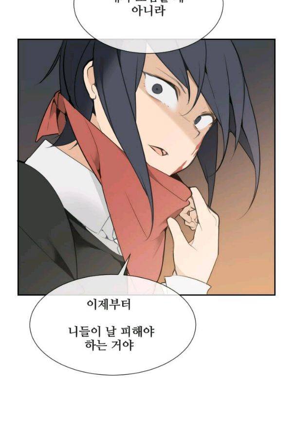 마검왕 56화 49