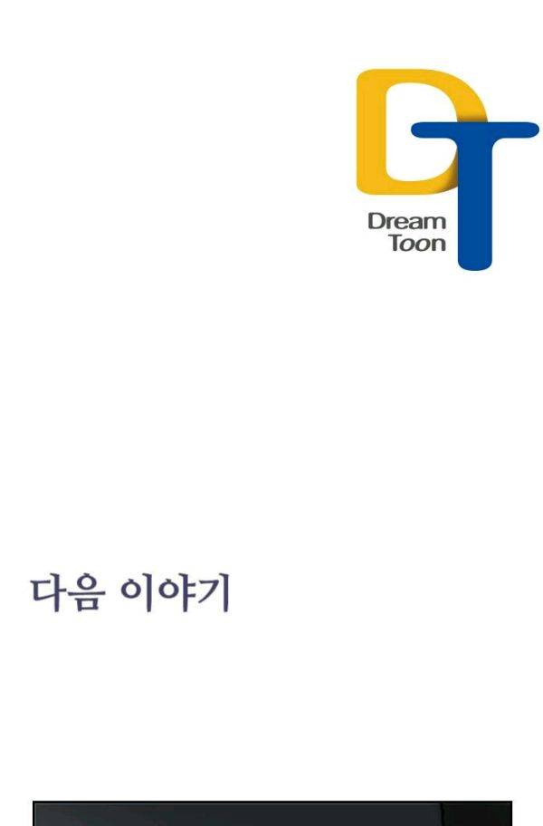 마검왕 56화 50