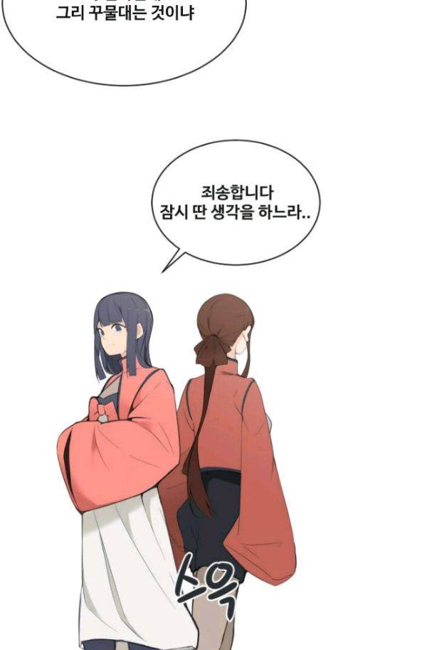 마검왕 66화 3