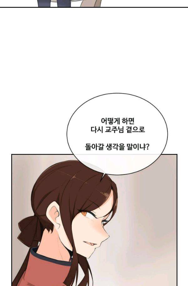 마검왕 66화 4