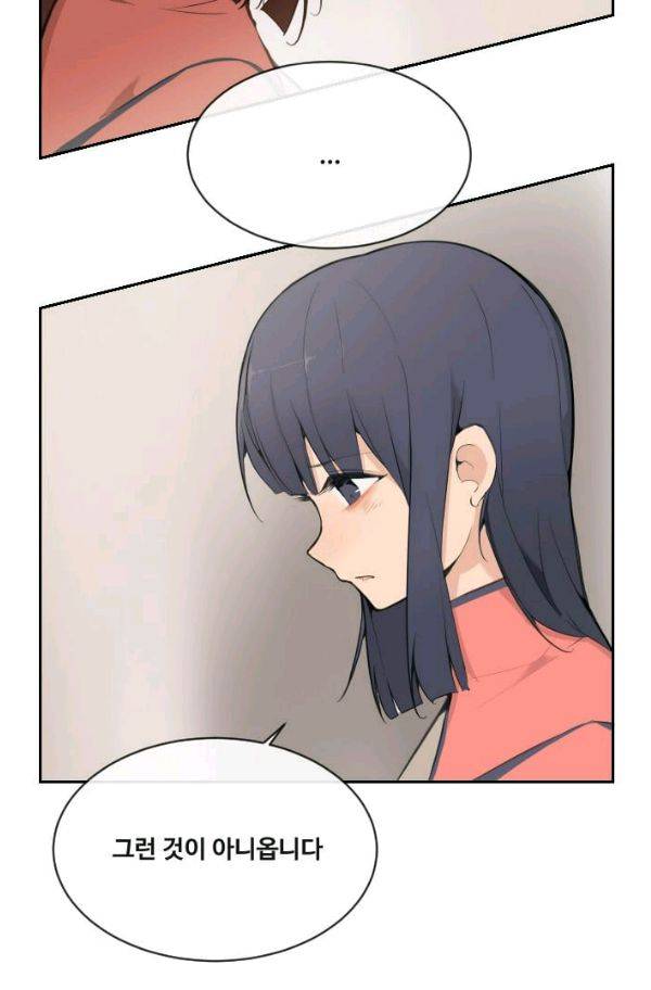 마검왕 66화 5