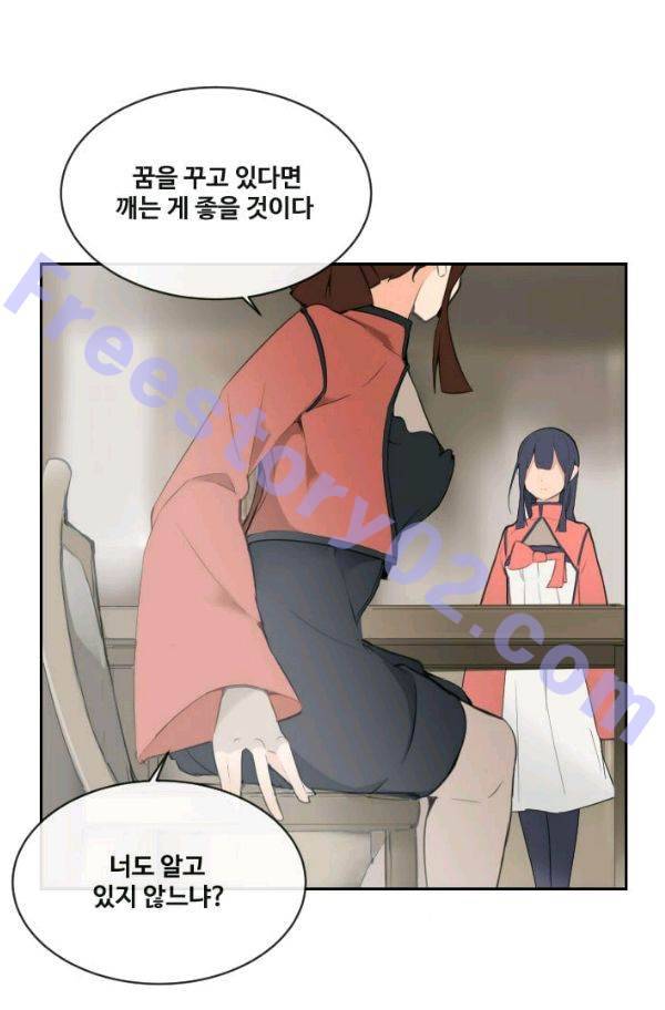마검왕 66화 6