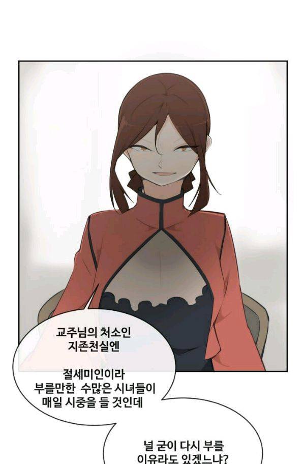 마검왕 66화 7