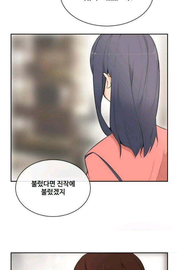마검왕 66화 8