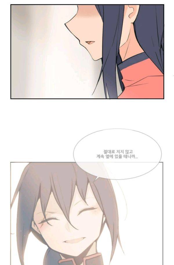 마검왕 66화 10
