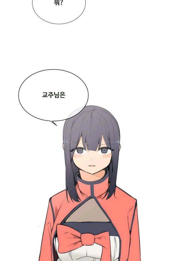 마검왕 66화 12