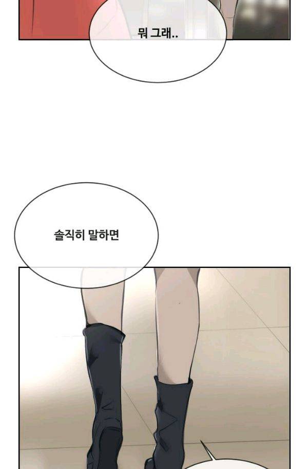 마검왕 66화 15