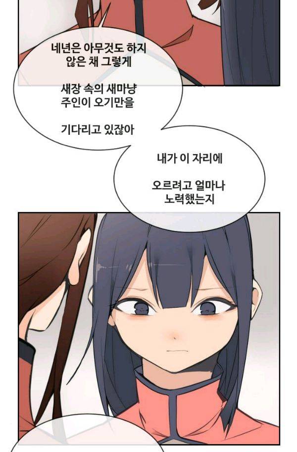 마검왕 66화 18