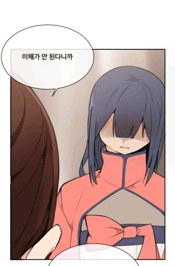 마검왕 66화 24