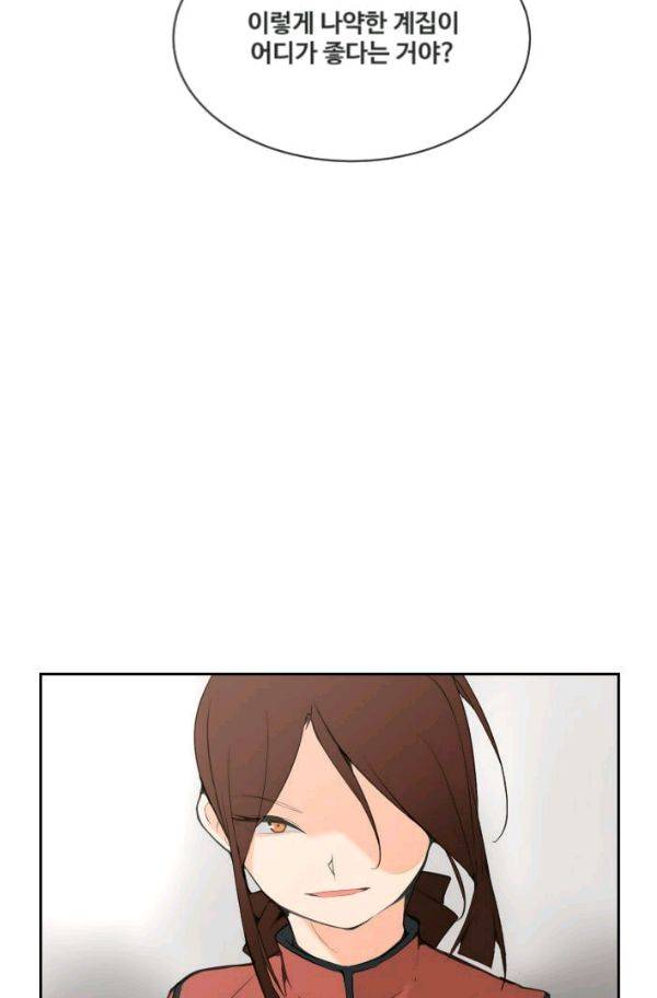 마검왕 66화 25