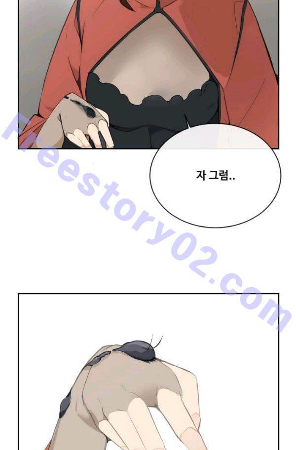 마검왕 66화 26