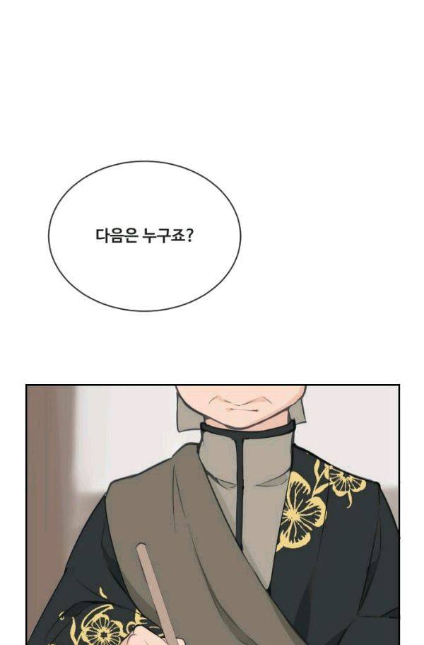 마검왕 66화 33