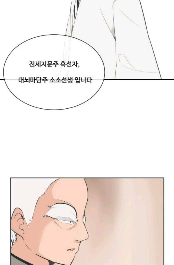 마검왕 66화 35