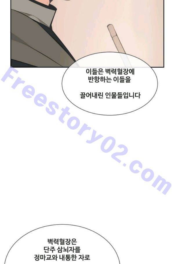 마검왕 66화 36