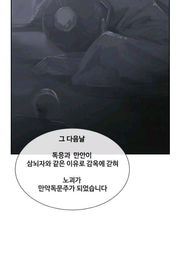 마검왕 66화 40