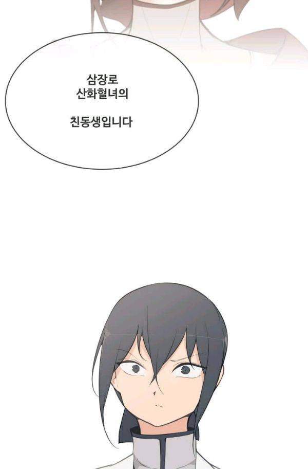 마검왕 66화 44