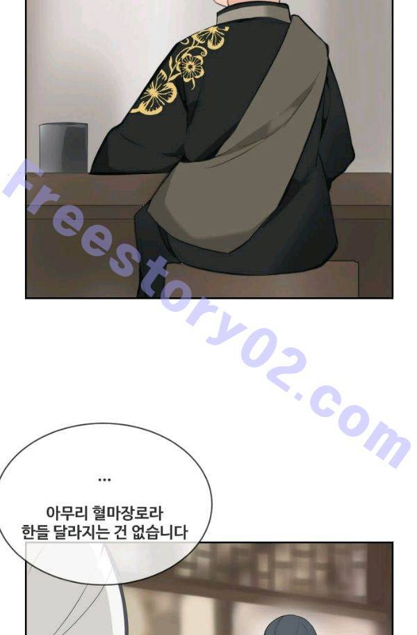 마검왕 66화 46