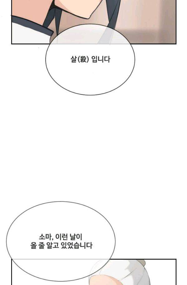 마검왕 66화 48