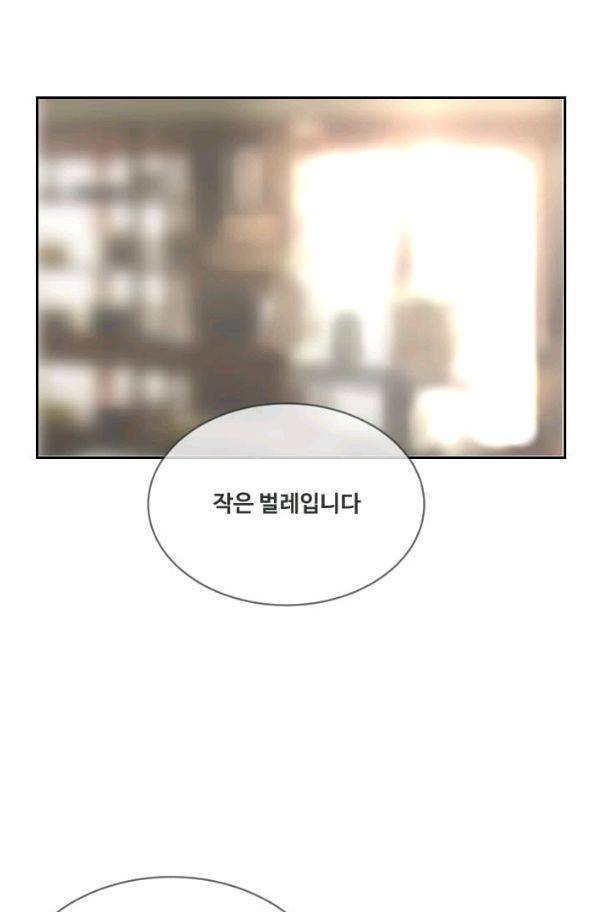 마검왕 66화 53