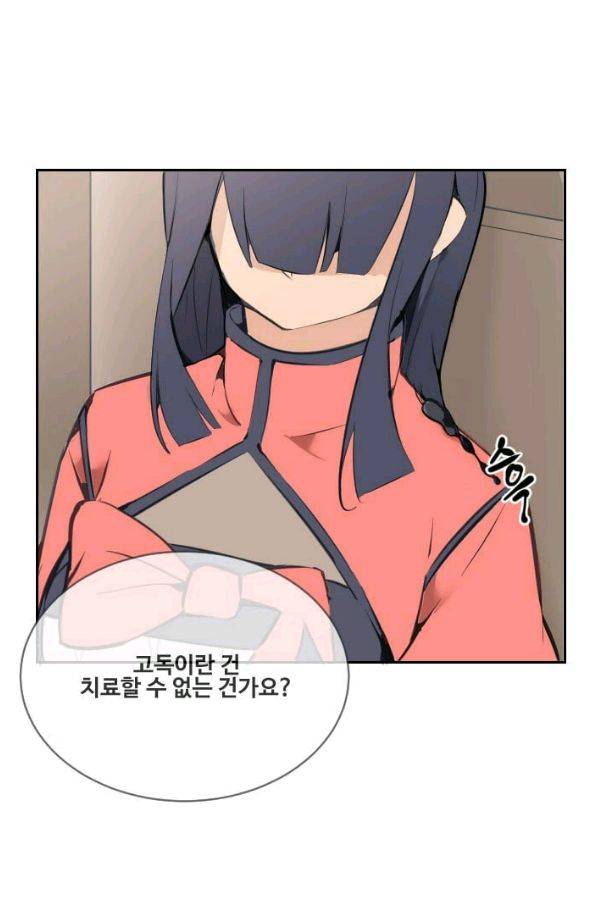 마검왕 66화 55