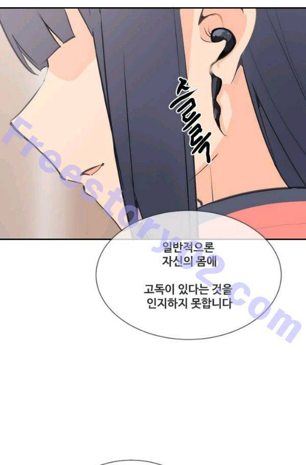 마검왕 66화 56