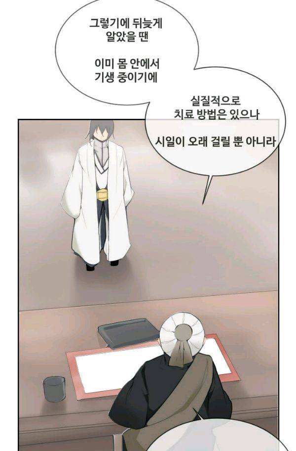 마검왕 66화 57