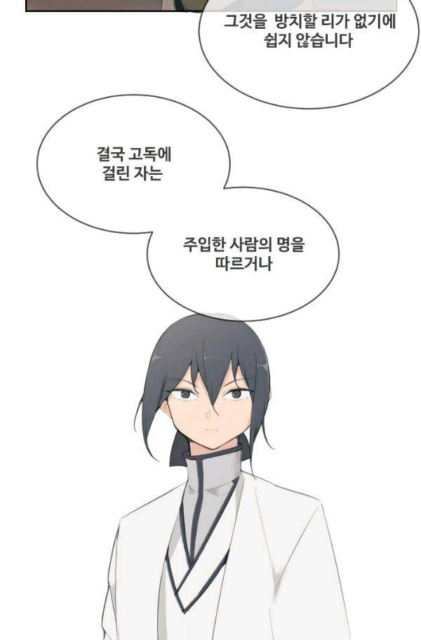 마검왕 66화 58